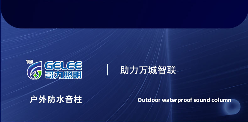 音柱_10網(wǎng)站